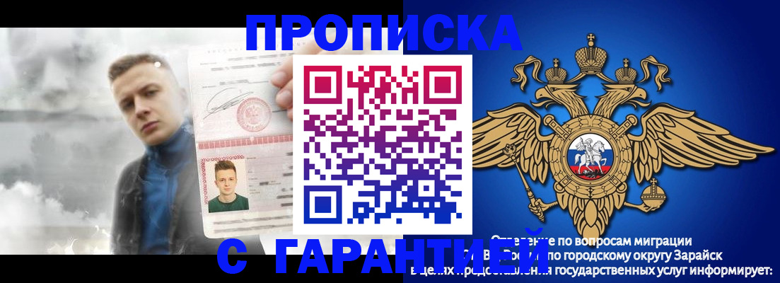купить прописку в Рыбном