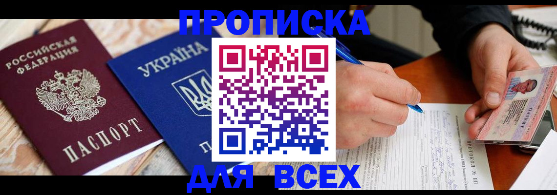 регистрация в Рыбном