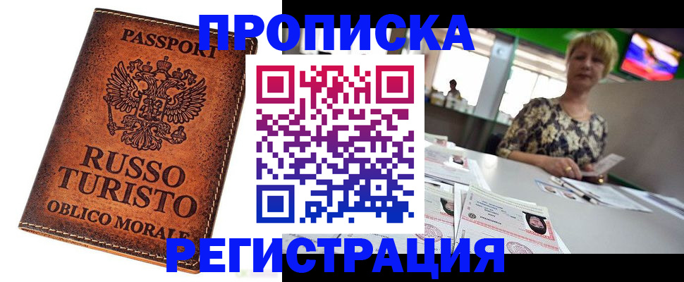 временная регистрация госуслуги в Рыбном