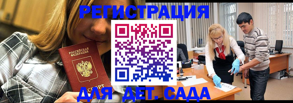 прописка 2025 в Рыбном