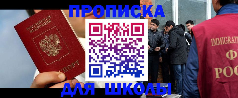 временная регистрация поиск в Рыбном