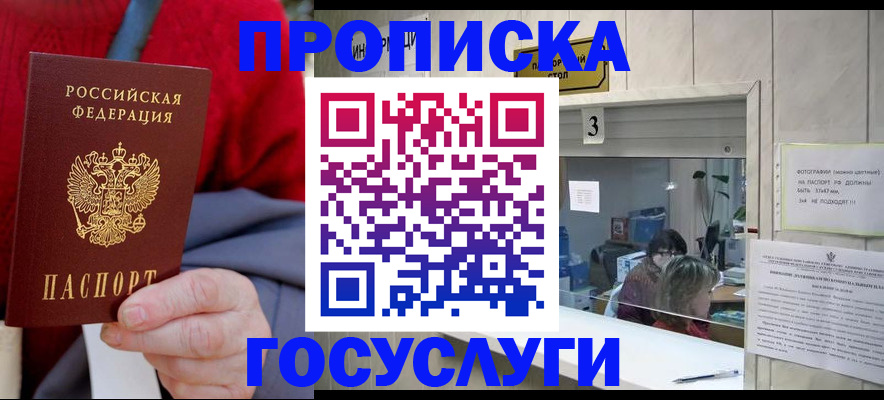 миграционный учет в Рыбном